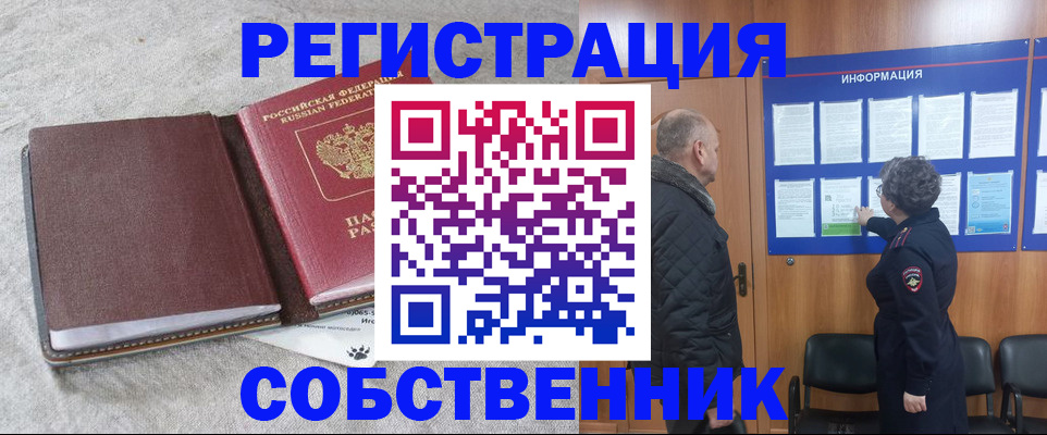 временная регистрация надежно в Уссурийске