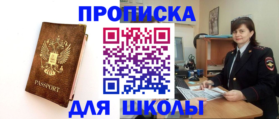 прописка поиск в Уссурийске