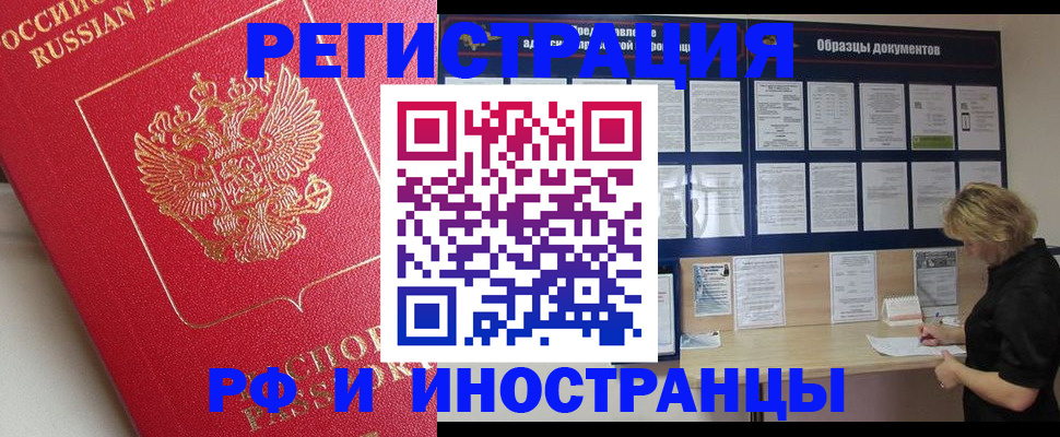 регистрация для школы в Уссурийске